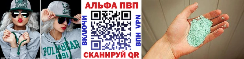 Купить  Касимов  Alpha PVP Crystall 