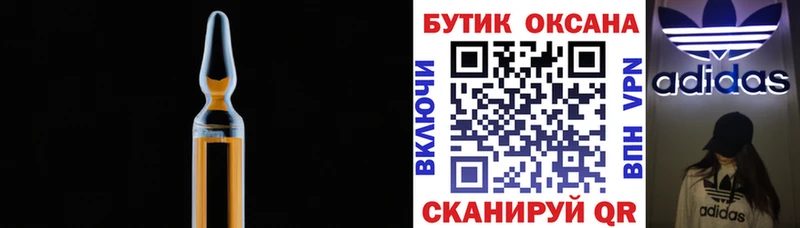 Купить где  Касимов  БУТИРАТ вода 