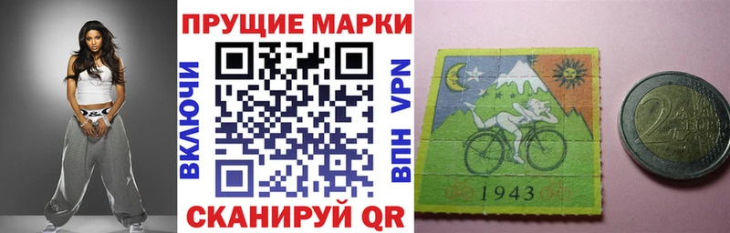 Купить  Касимов  Наркотические марки 1500мкг 